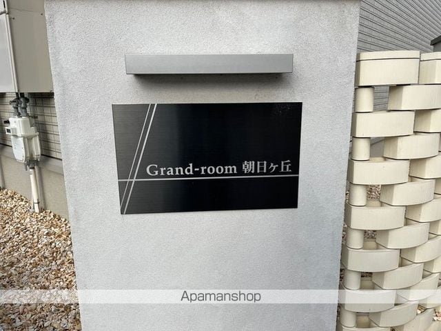 GRANDーROOM朝日ヶ丘の内装写真