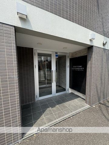 RAFFINE N20WESTの玄関写真
