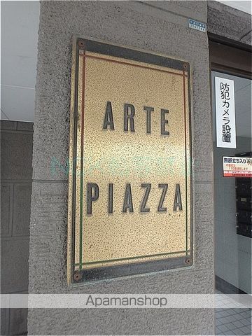 アルテピアッツァの外観写真