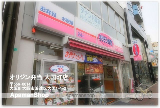 ESTEMCOURT難波サウスプレイスVELEGEの周辺写真
