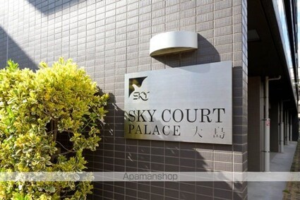 スカイコートパレス大島[1K/25.35m2]の内装6