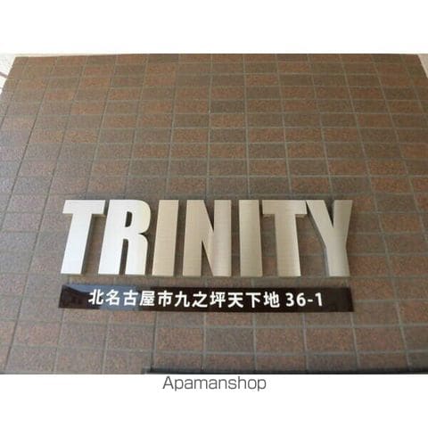 TRINITYの外観写真