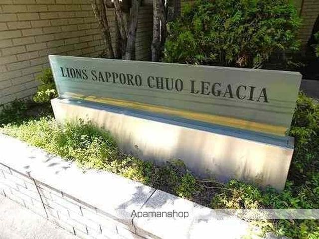 ライオンズ札幌中央レガシアの玄関写真