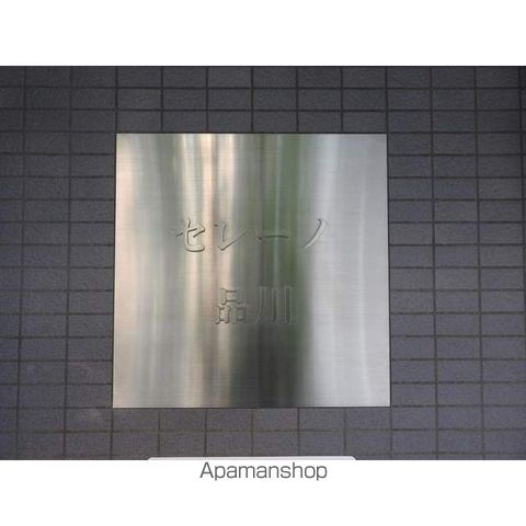 セレーノ品川の玄関写真