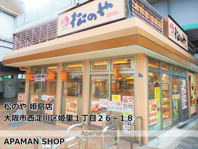 エスカーサ大阪WESTの周辺写真