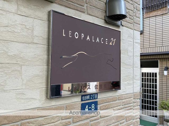 レオパレス住吉南町の玄関写真