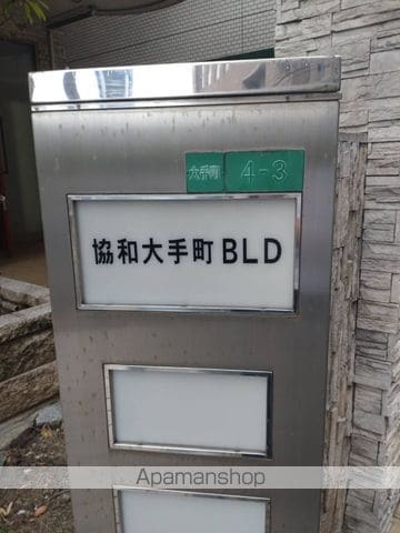 協和大手町BLDの外観写真