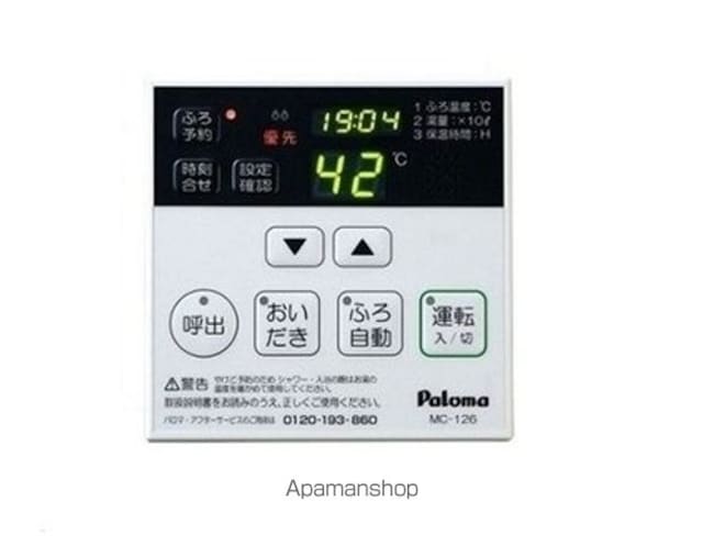 ヒカルサ甲府国母　イースト[1LDK/38.52m2]のその他内装2