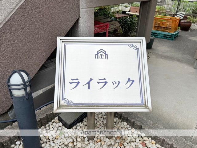 ライラックのその他写真