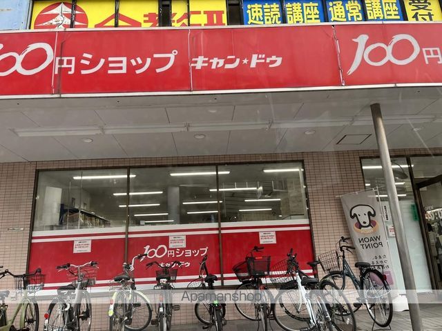 第一清和ビルの周辺写真