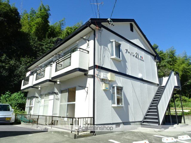 アーバン21