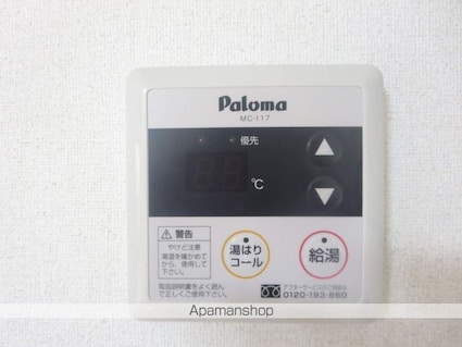 エクセランス[1K/33.06m2]のその他設備