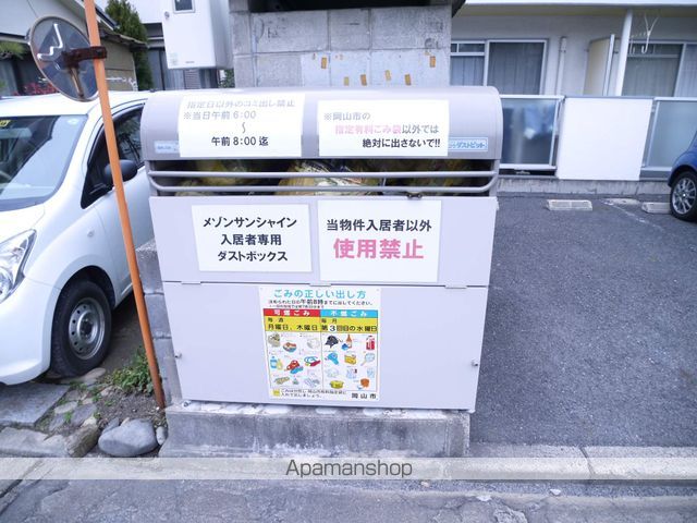メゾンサンシャインの外観写真