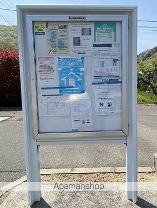 レオパレスぬまくま[1K/28.02m2]の共用部5
