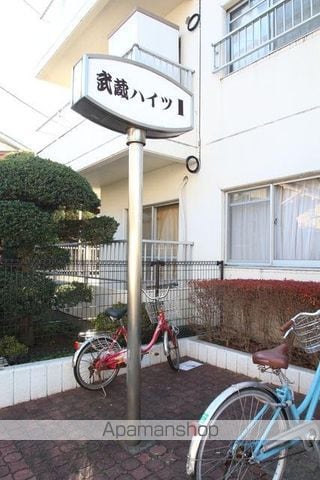 武蔵ハイツIのその他写真