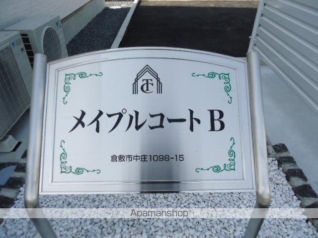 メイプルコートBの外観写真