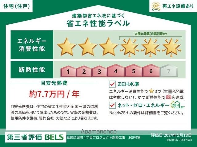 グラナーデ堀切[1LDK/34.94m2]の内装1