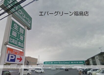 光進ハイツ[2K/42.52m2]の周辺1