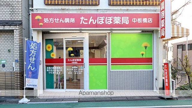 グラントゥルース中板橋の周辺写真