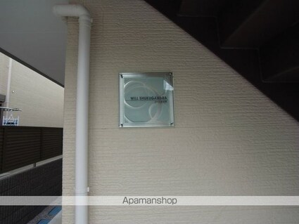 ウィル宿河原[1K/18.61m2]のエントランス