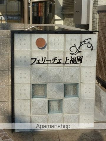 フェリーチェ上福岡の内装写真