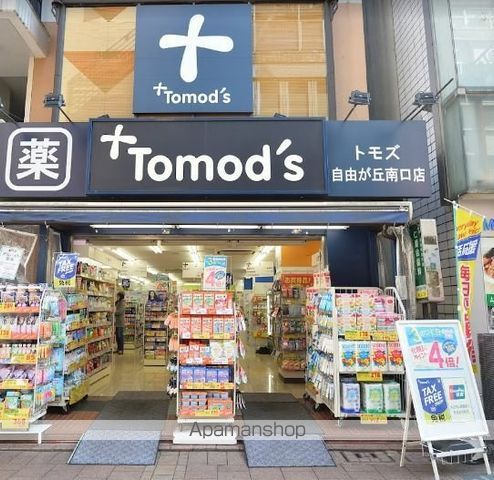 メインステージ自由が丘の周辺写真