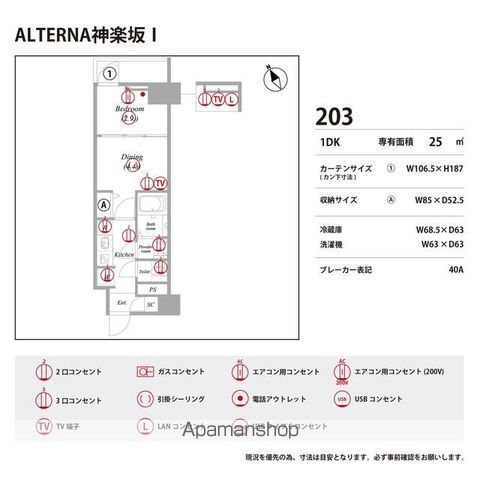 【ＡＬＴＥＲＮＡ神楽坂Ⅰの内装8】