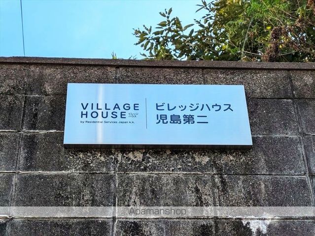 ビレッジハウス児島第二3号棟の外観写真