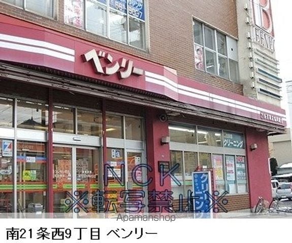 メゾン美樹Aの周辺写真