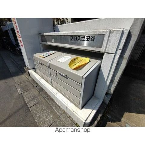 プロス世田谷の外観写真