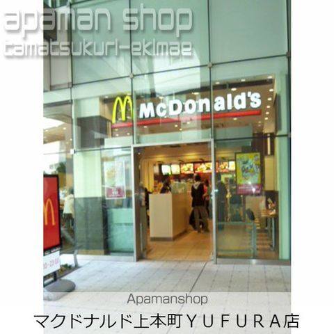 ロータリーコーポ東高津の周辺写真
