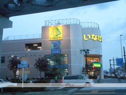 東京都日野市万願寺３丁目[2LDK/50.57m2]の周辺1