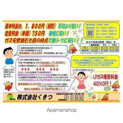 ル ビエノア北円山の周辺写真
