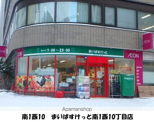 カサトレスネオの周辺写真