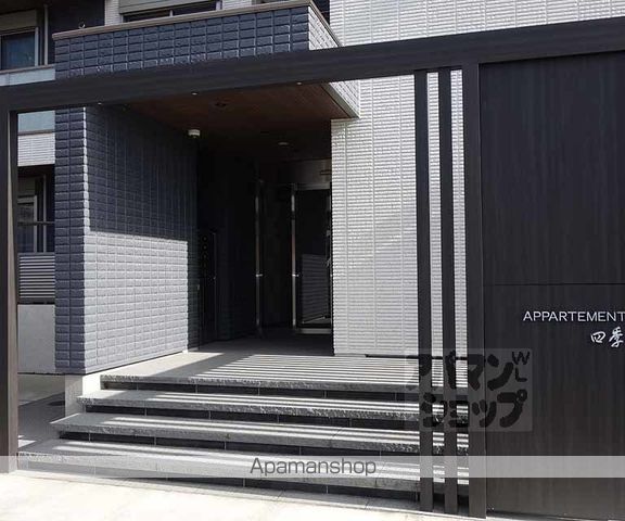 APPARTMENT 四季の玄関写真