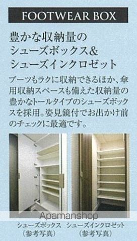 プレサンス名古屋菊井セルカの内装写真