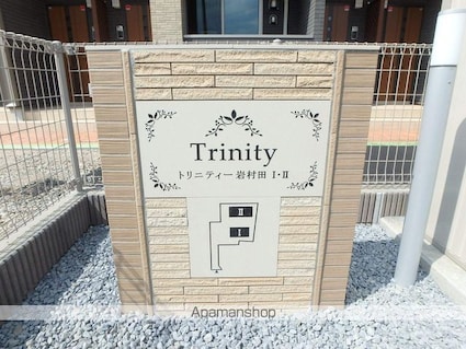 トリニティ岩村田　Ⅱ[2LDK/56.68m2]の外観5