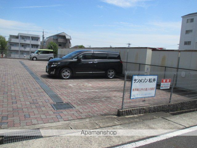 サンメゾン松井.のその他写真