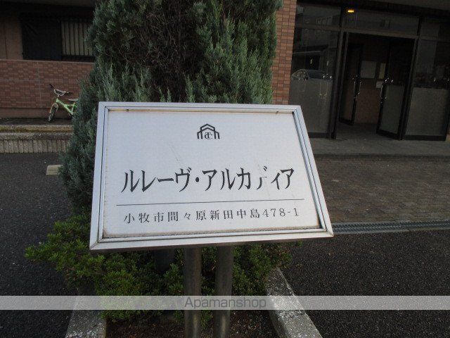 ルレーヴ・アルカディアの玄関写真