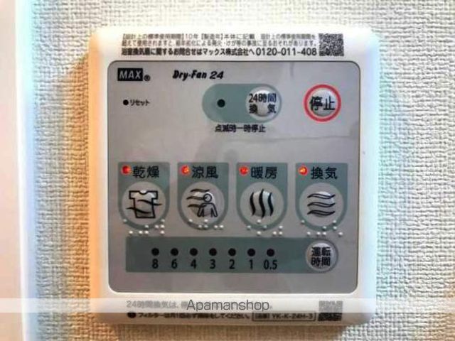 メゾン和の内装写真