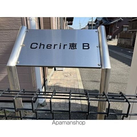 Cherir恵 Bの内装写真