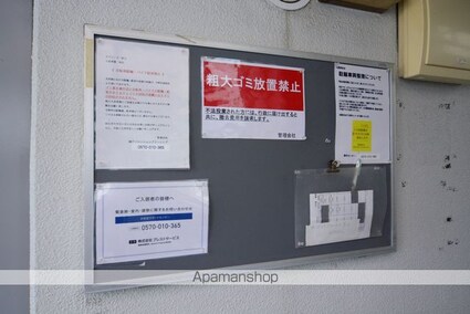 東京都中野区中央１丁目[1R/11.25m2]の共用部4