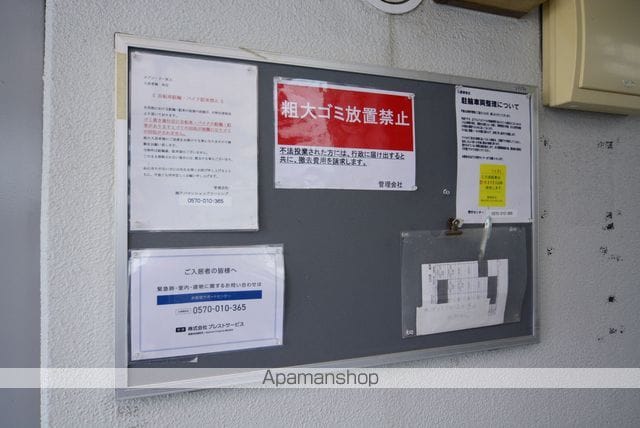 東京都中野区中央１丁目[1R/11.25m2]の共用部4