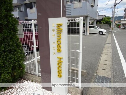 ミモザハウス[1K/40m2]のエントランス3