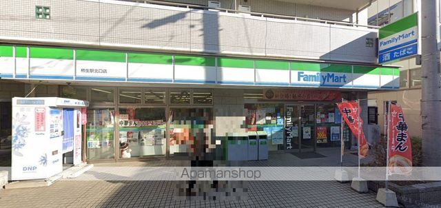 アザーレ・キュリオス柿生の周辺写真
