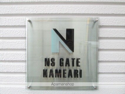 ＮＳＧＡＴＥ亀有[1K/20.07m2]の内装5