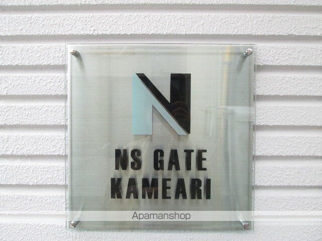 ＮＳＧＡＴＥ亀有[1K/20.07m2]の内装5