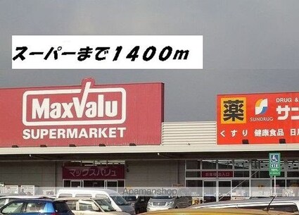 アルモニー　Ｗ[2K/35.95m2]の周辺3