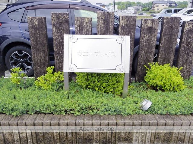 サニープレイスBの外観写真
