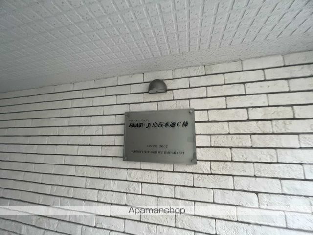 フラットJ白石本通C棟のその他写真